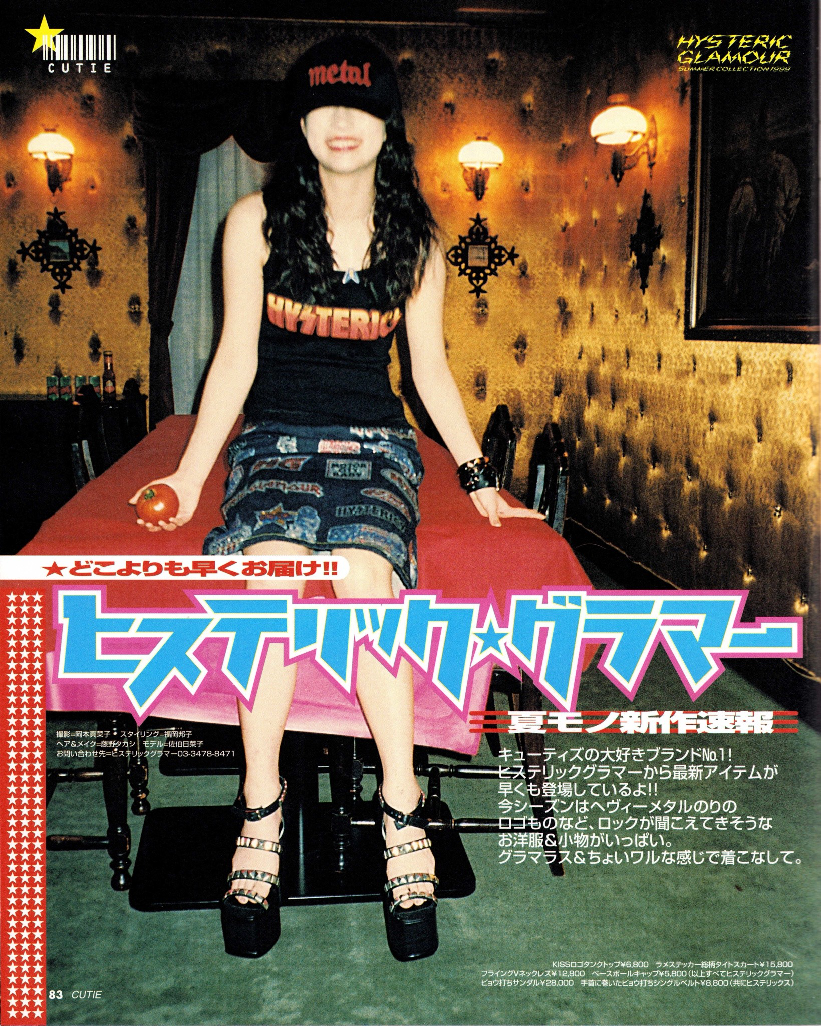 hysteric_glamour_2.png